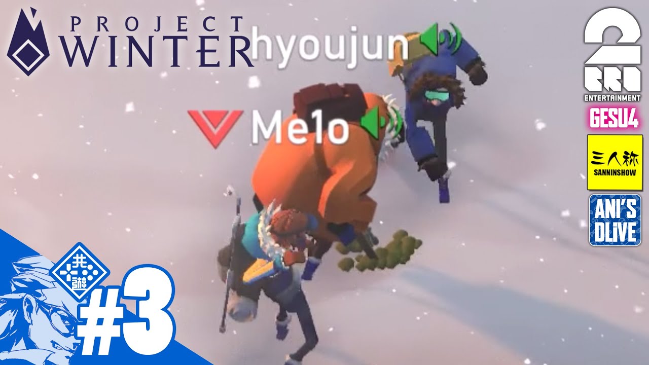 #3【人狼】2BRO.,三人称+1の「PROJECT WINTER」【兄者視点】