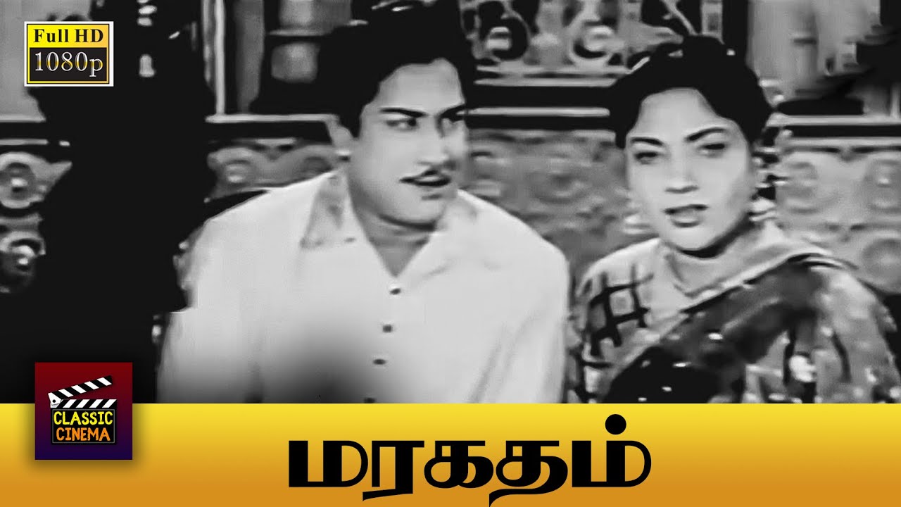 Maragatham Full Movie HD | Sivaji Ganesan | Padmini | T. S. Balaiah