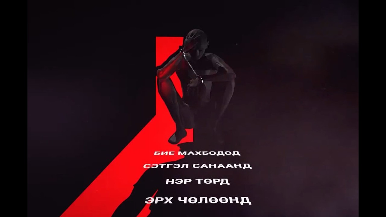 ХҮН БҮР ЭРҮҮДЭН ШҮҮХЭЭС АНГИД БАЙХ ЭРХТЭЙ