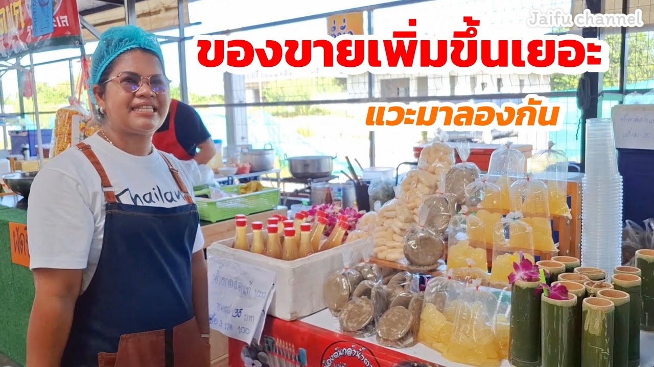 มาทักทายร้านค้ามาใหม่ๆ พี่ญาพาเดินตลาดเอง  25/10/68