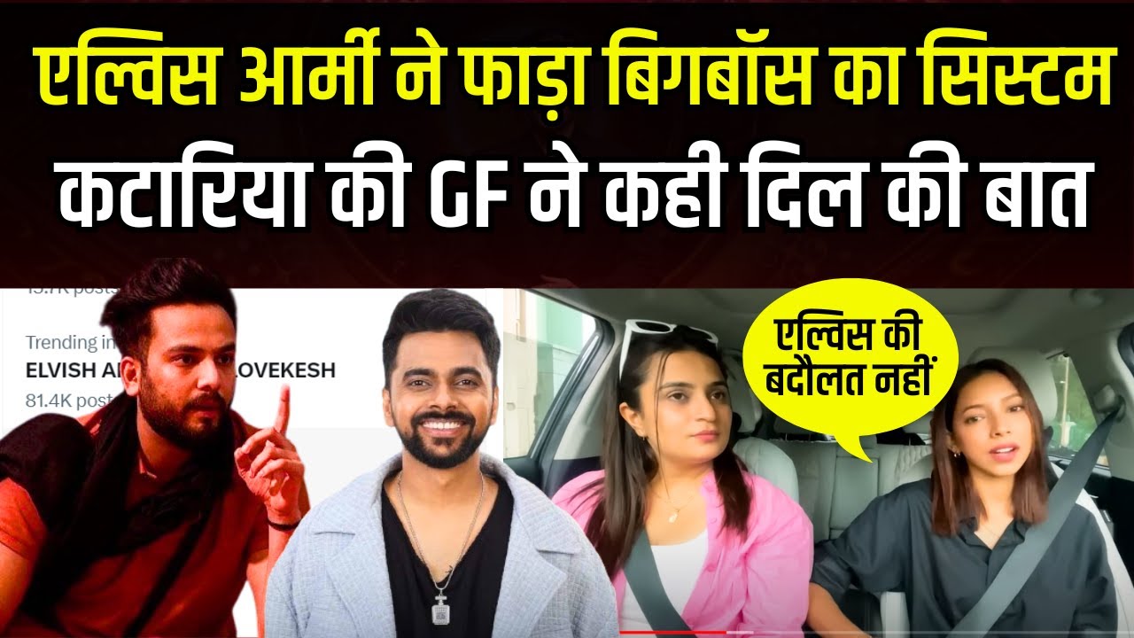 Elvish Yadav Army ने फाड़ा Bigg Boss का Systumm आया Love Kataria की GF का बयान #thebharatshow