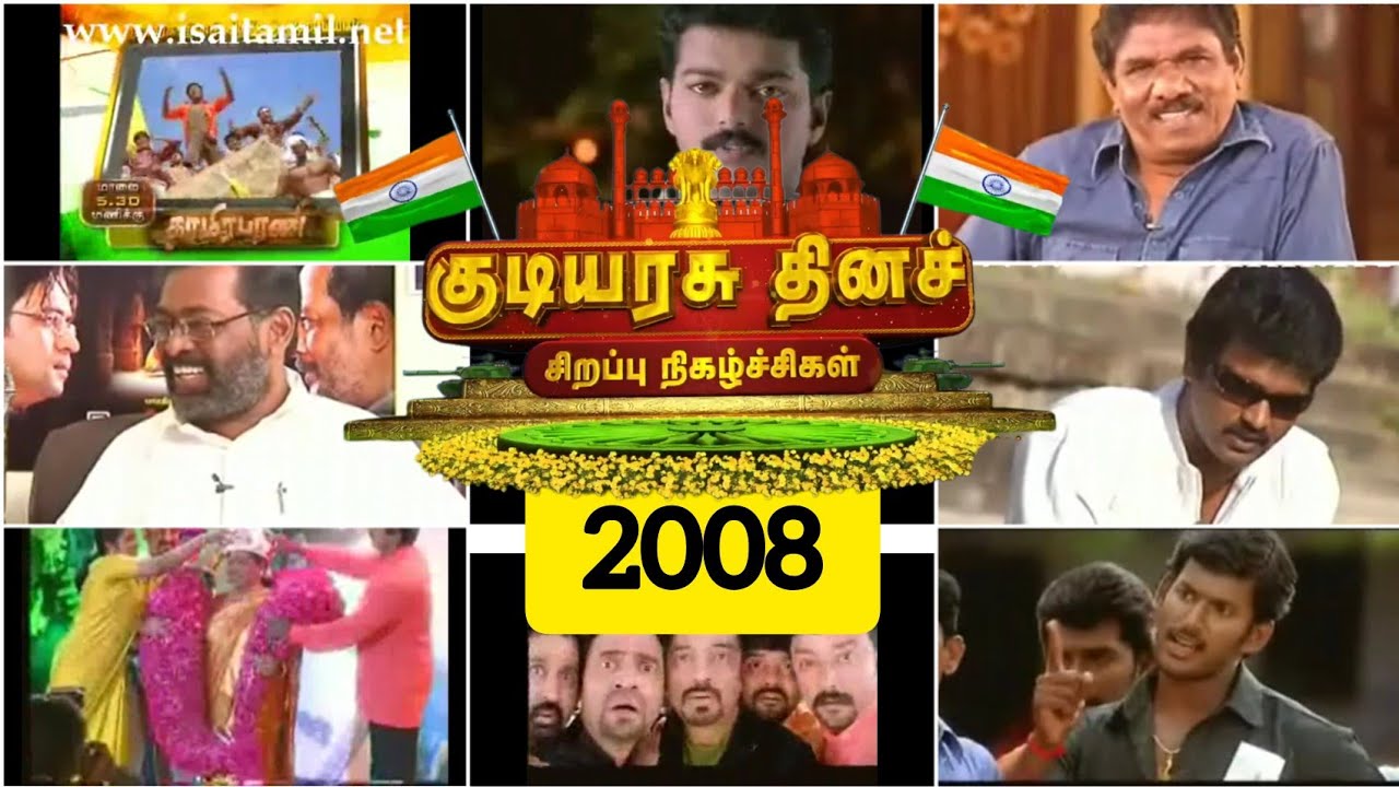 #SunTV 2008 Republic day special programs