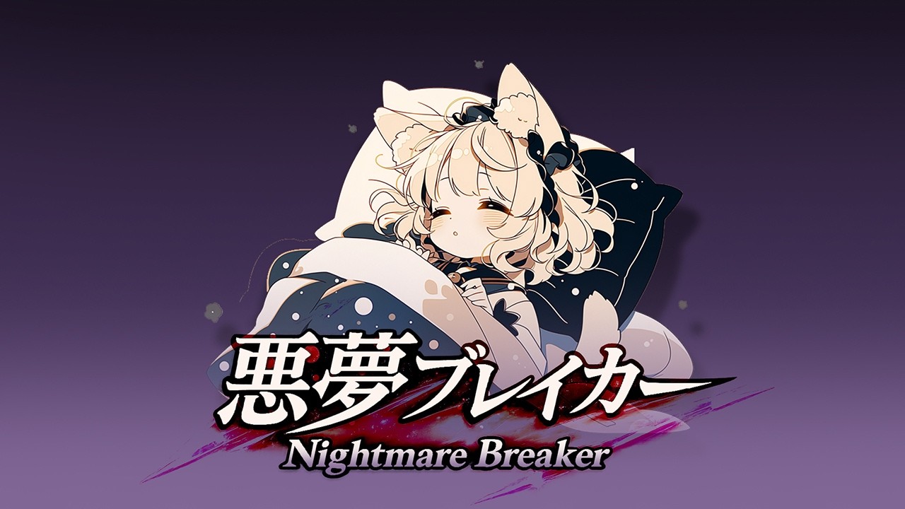 悪夢ブレイカー (Nightmare Breaker) | J-POP Style AI Music