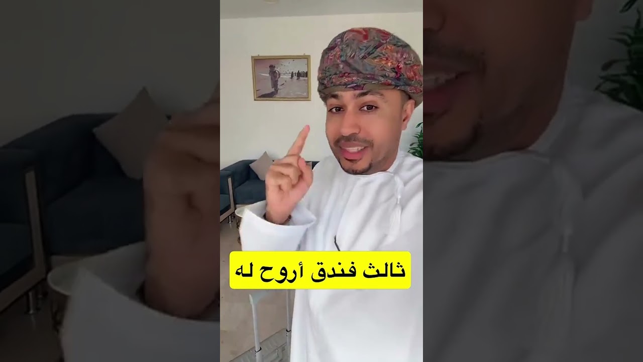 زيارة محمد عشان الخنجر 😍😂