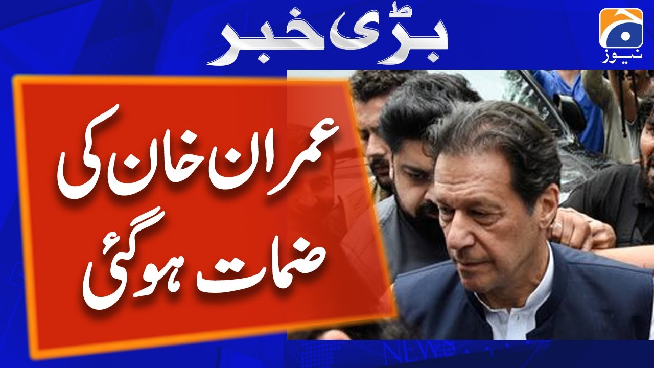 BREAKING NEWS: Imran Khan got bail - Geo News