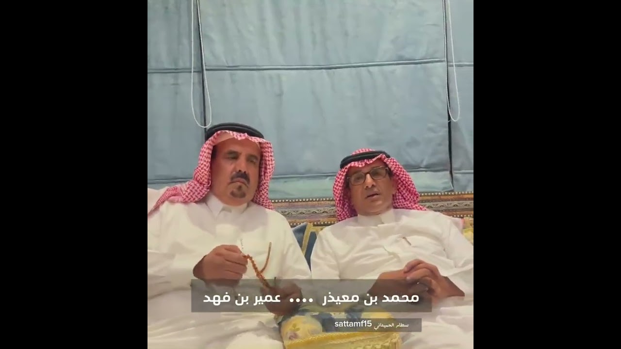 محمد ابن معيذر والشيخ عمير القحطاني يؤكدون ان الفحل مضيم ابن الفحل عليان ابو عجاريد من سلالة الباتل