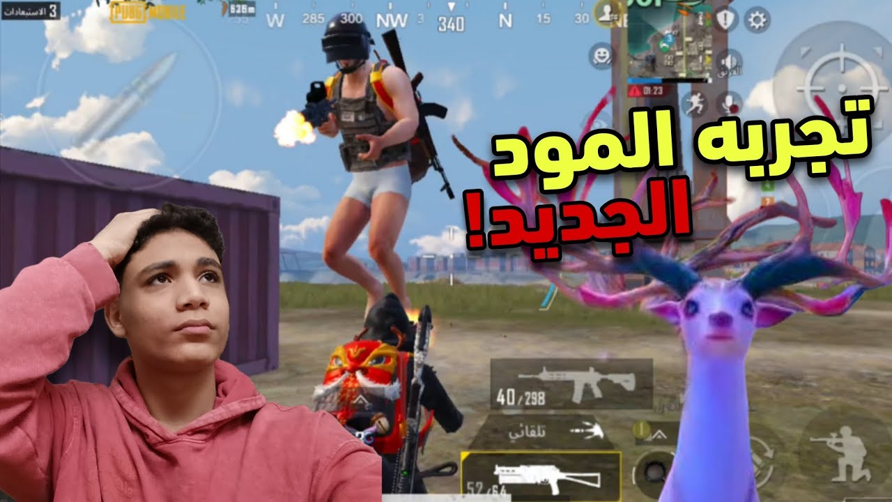 تجربه مود النباتات 😂💔 | PUBG MOBILE 