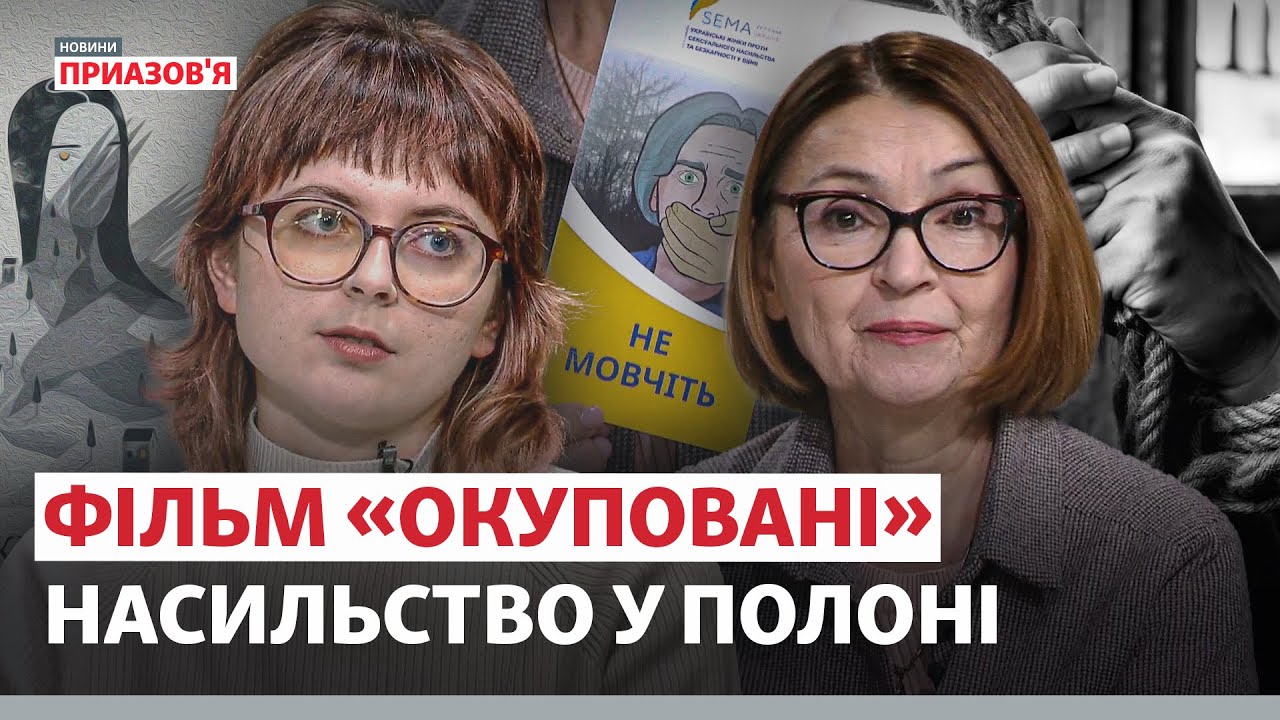 «Стоїш гола із мішком на голові, а вони торкаються тебе». Насильство в окупації | Новини Приазов’я