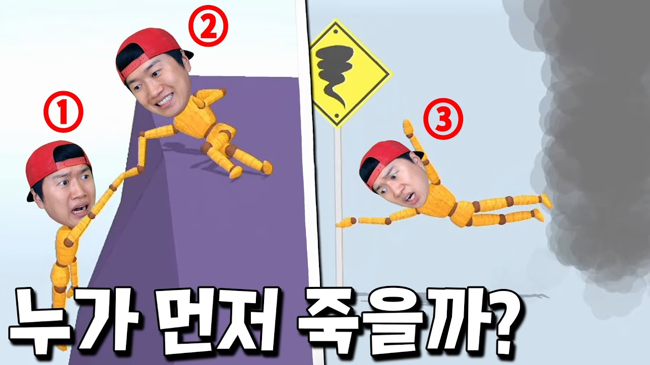 누가 먼저 죽을까?! 창의력 뿜뿜 핵병맛 렉돌 부수기 갓겜 등장ㅋㅋ [Ragdoll Break]