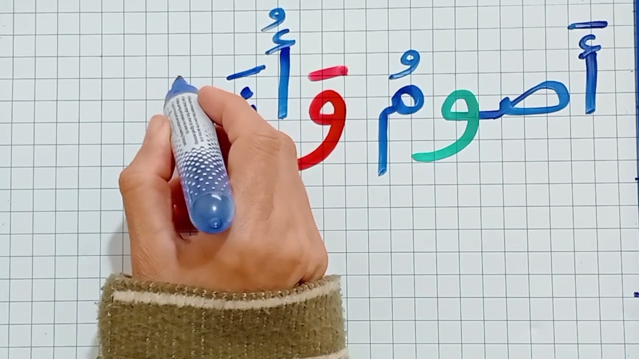 نتعلم قراءة جمل بسيطة للمبتدئين/تعلم اللغة العربية بطريقة واضحة