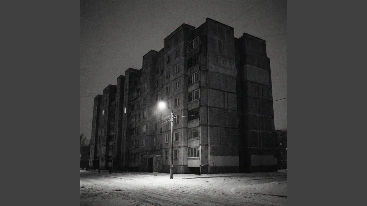 Холод