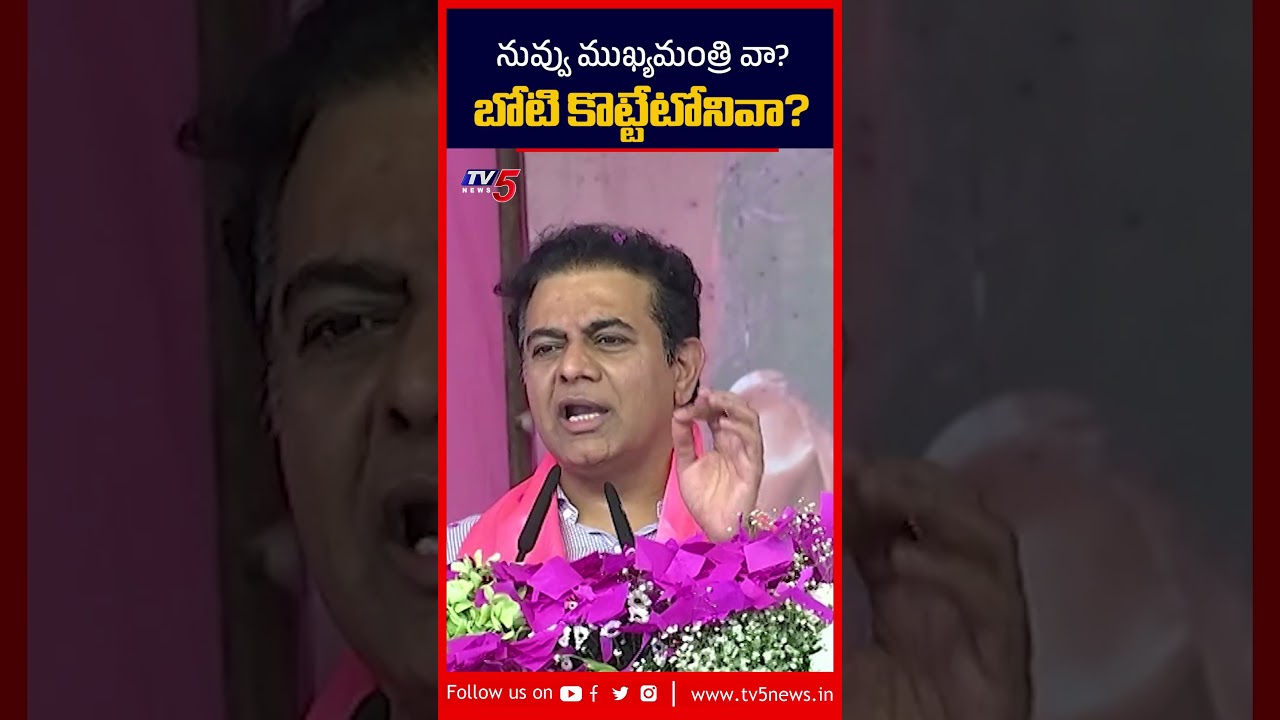 MLA KTR About Cm Revanth Reddy | Jubilee Hills By Election | TV5 News