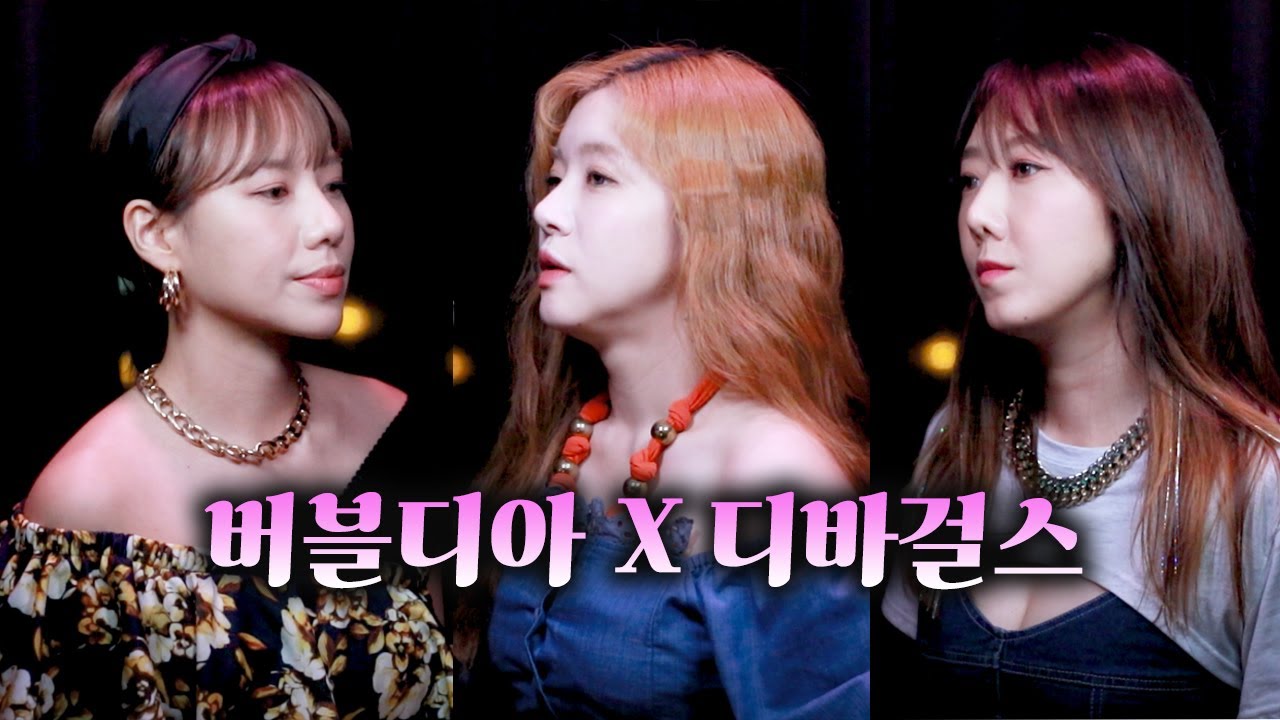 블랙핑크 How You Like That 커버 ㅣ 버블디아 + 디바걸스