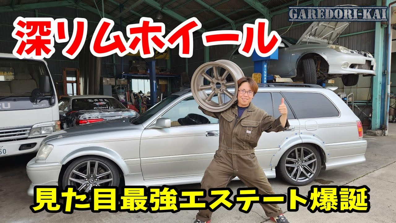 深リムのワタナベホイールがめちゃ似合う！