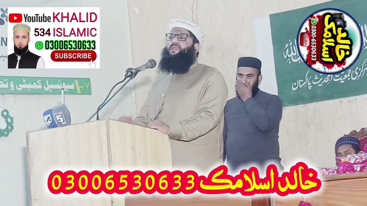 حضرت مولانا حافظ فیصل افضل شیخ صاحب