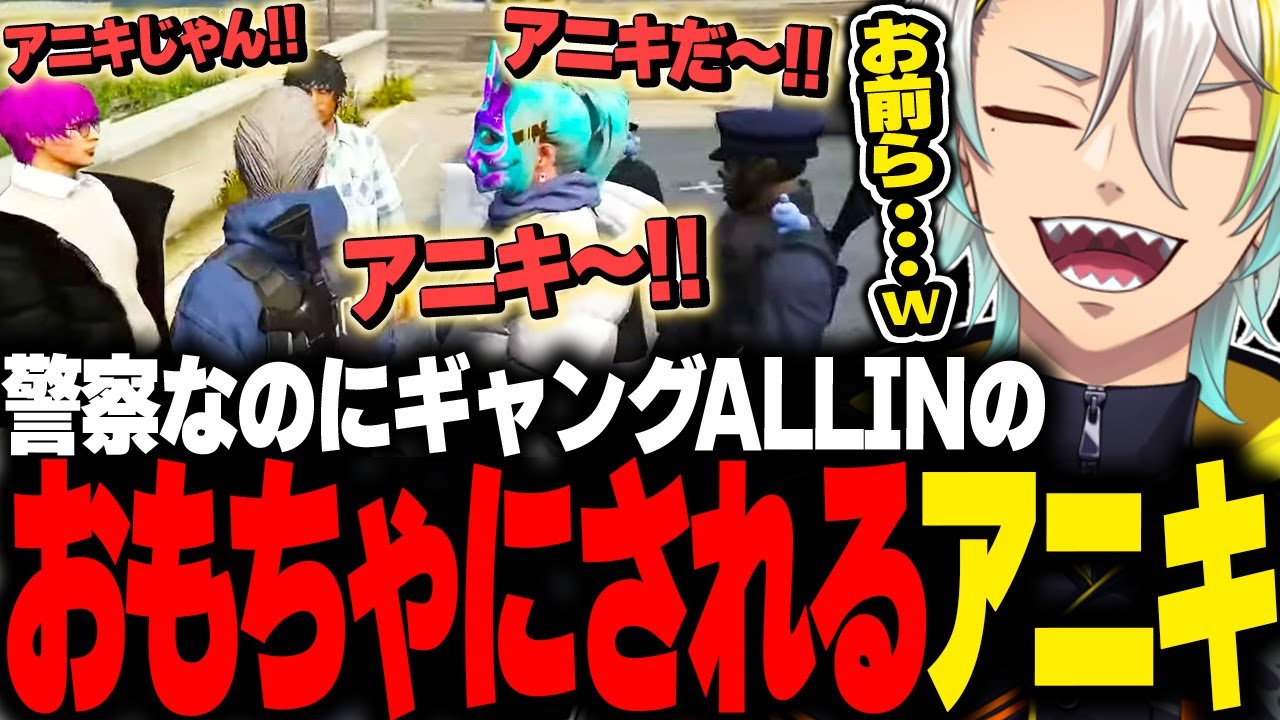 【ストグラ】ALLINに囲まれオモチャにされるも満更でもない銀河一アニキ【歌衣メイカ・銀河一アニキ】