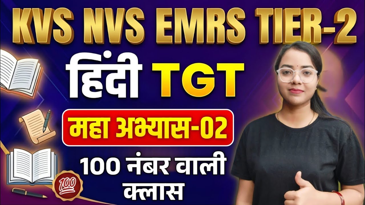 KVS NVS EMRS 2026 TGT Tier-2 Hindi Classes | Hindi TGT PRACTICE SET 02 | TGT HINDI CLASSES
