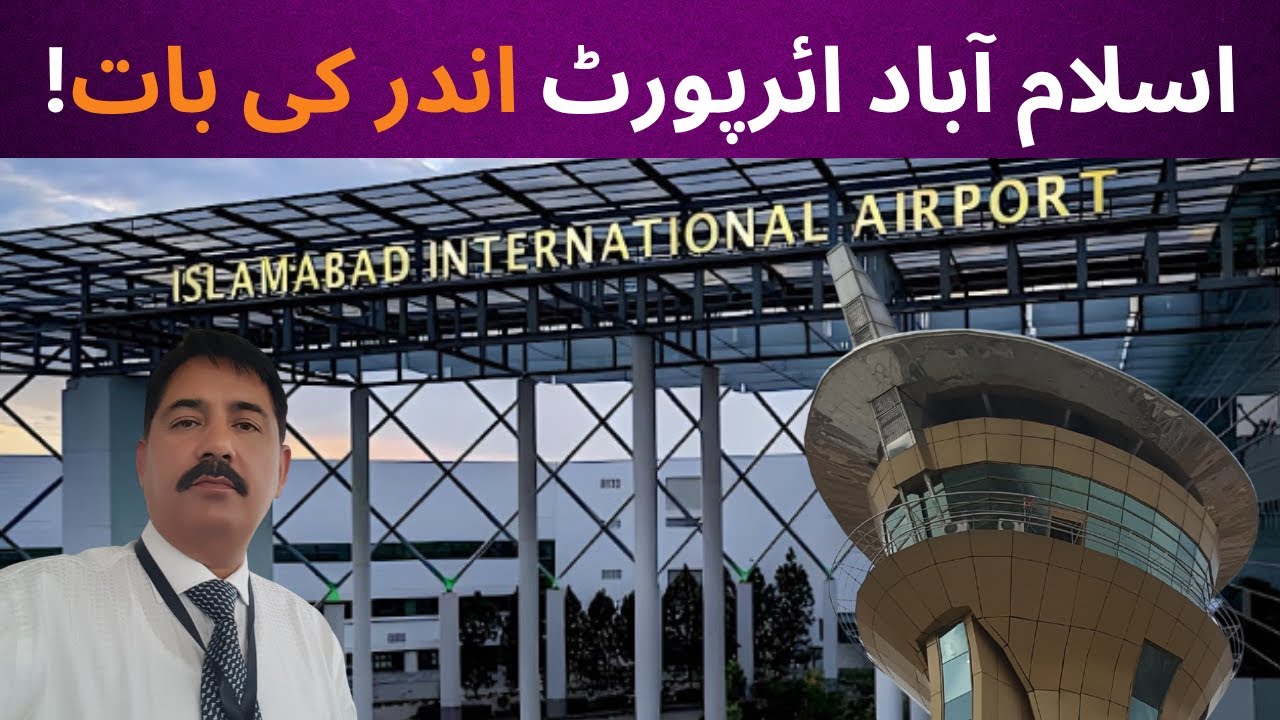 The Untold Story: Islamabad Airport's First Flight