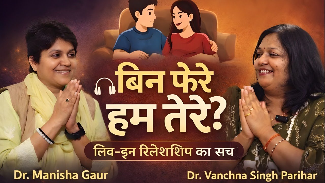 Live - in Relationship | Marriage | Divorce | Actual Cases |