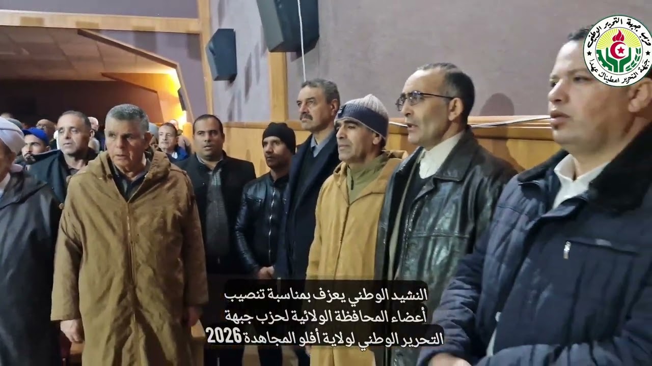 7 فيفري 2026