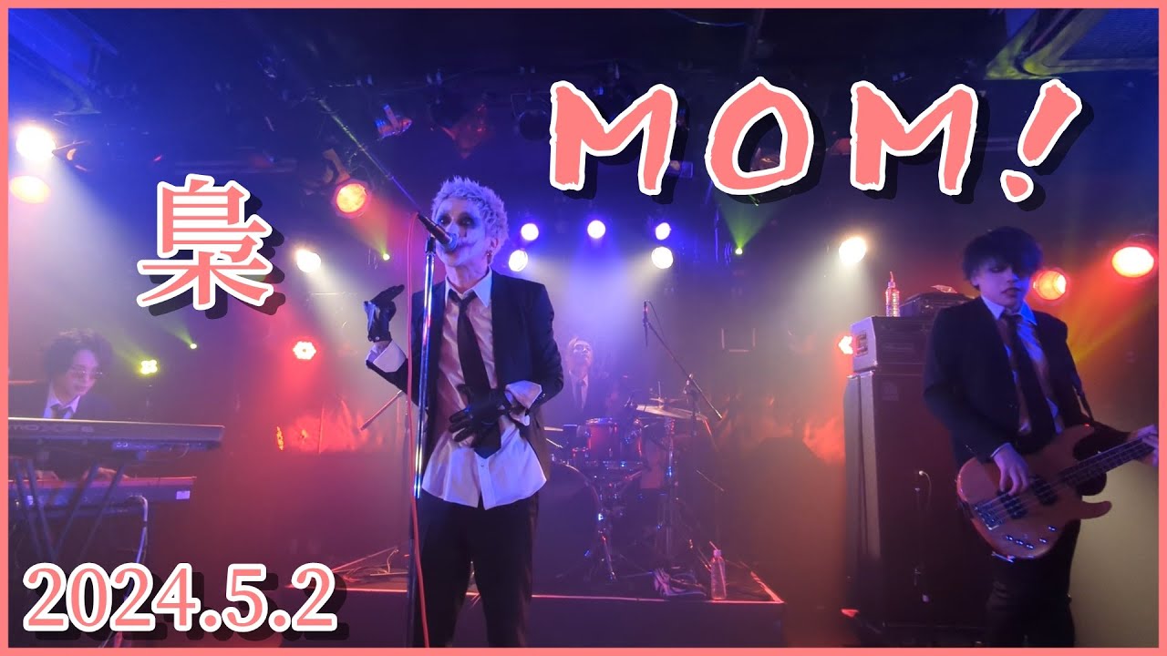 梟 / ＭＯＭ！（2024.5.2）高田馬場CLUB PHASE