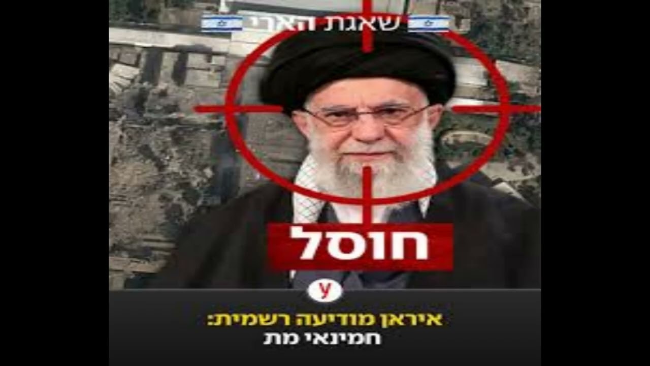 Kill the ayatollah