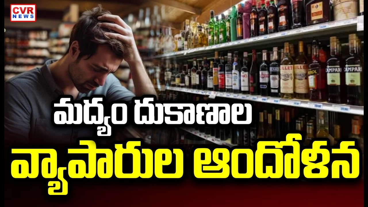 Liquor Shop Owners Concern In Nellore District || CVR News ||