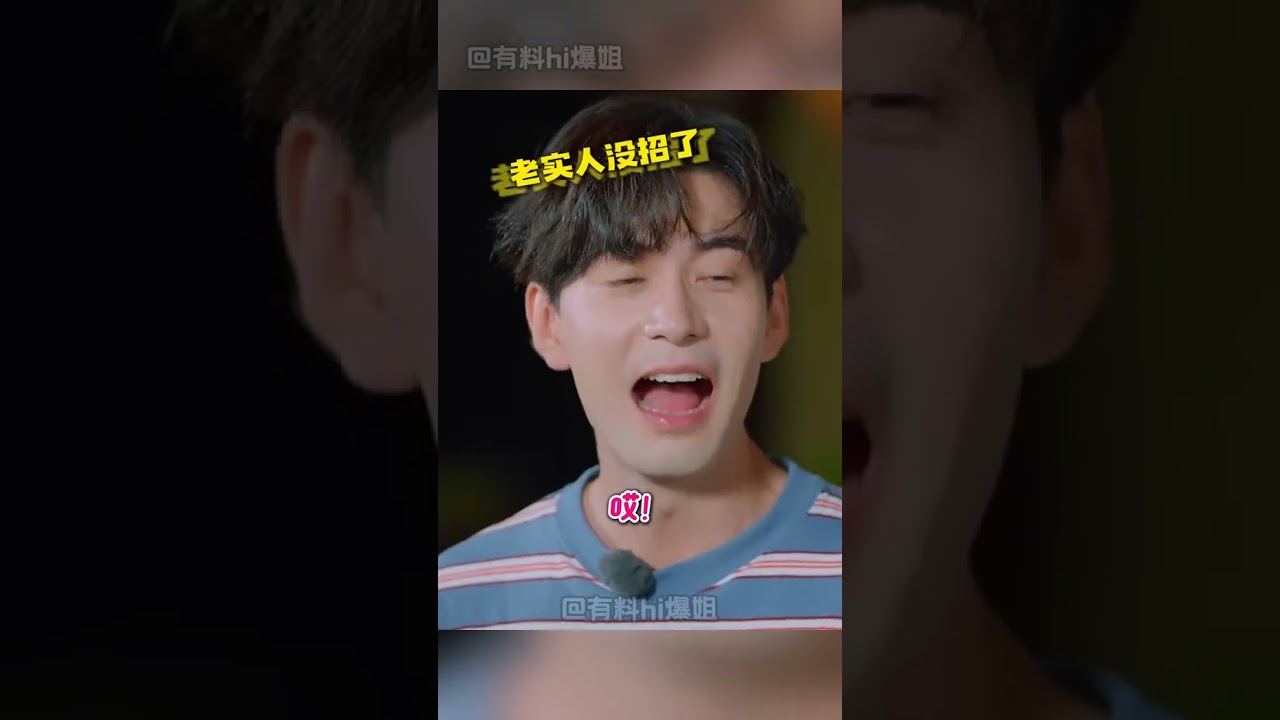沒十幾年的友誼 淬不出這么毒的嘴#地球超新鮮 #王玉雯 #陳星旭 #搞笑 #怨種竹馬