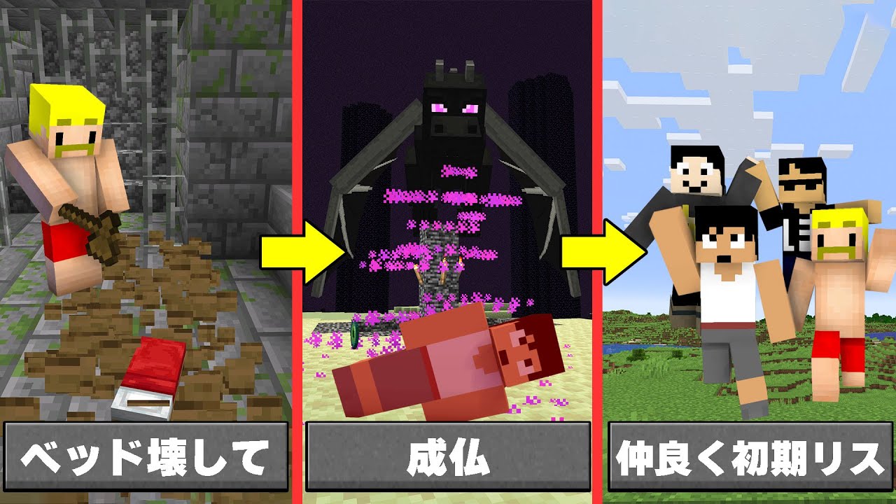 ノリと勢いでエンドラ討伐した結果。。【マイクラ】
