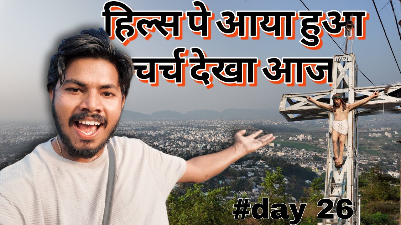 Day 26  | Gunadala hill గుణదల కొండ |vijaywada | (@v2cordial )