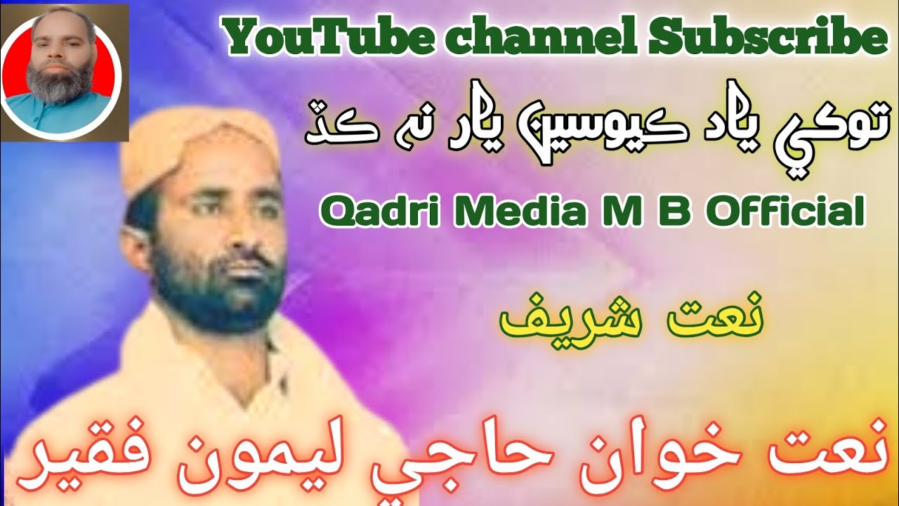 Tukhi Yaad Kayoseen Yaar N Kadh By Naat Khwan Haji Lemon Fakir 