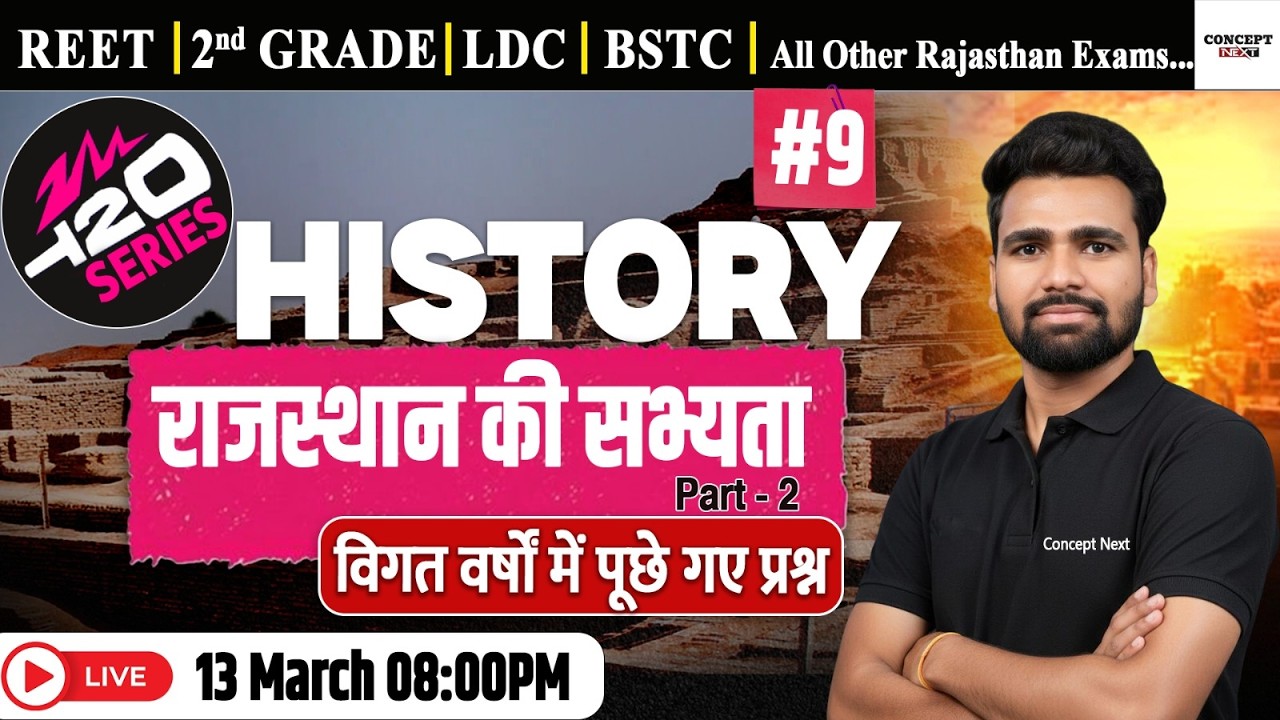 Rajasthan History – Civilization Site | Previous Year Questions | REET, 2nd Grade, LDC, BSTC |