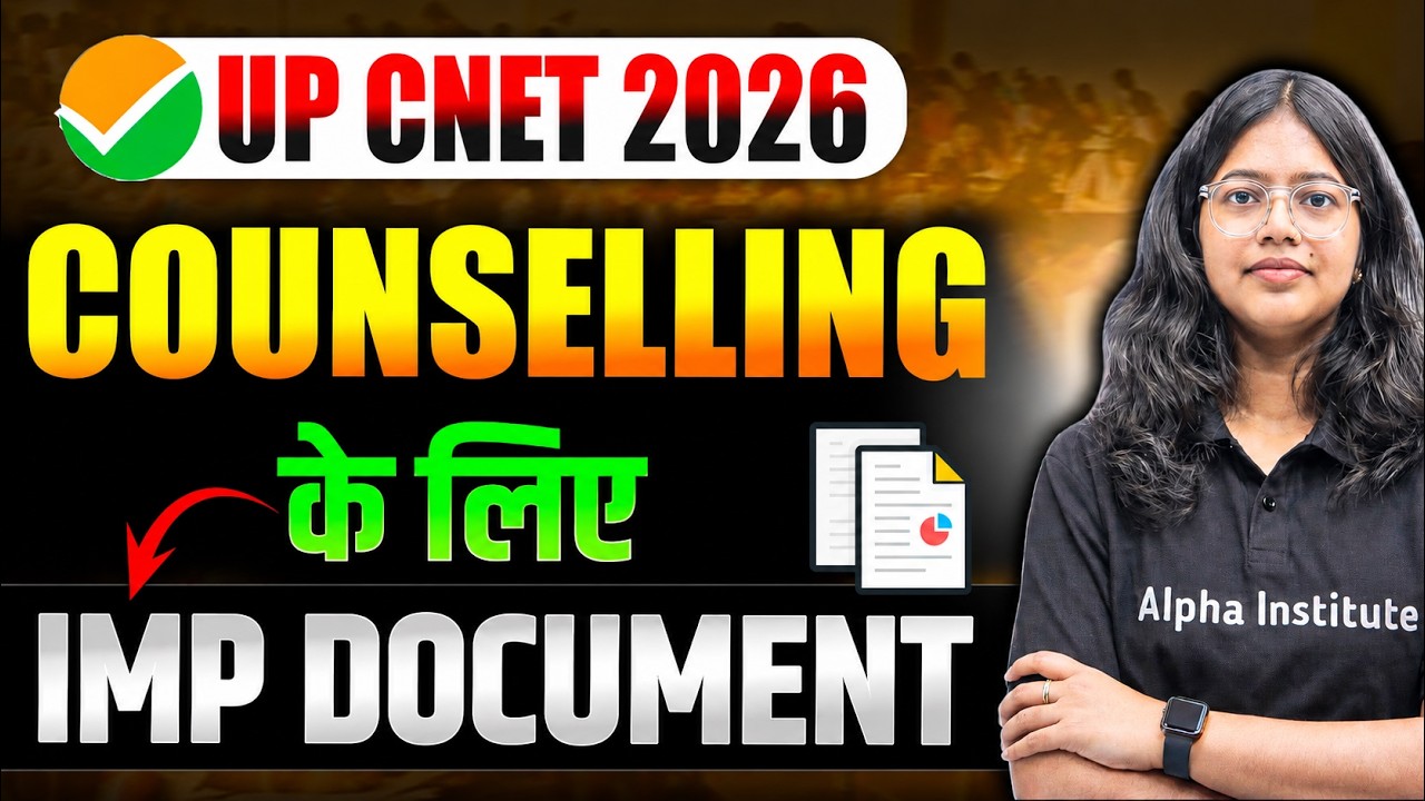 UP CNET 2026 जरूरी Document | UP CNET 2026 Counselling Date | CNET College Reporting Documents 2026
