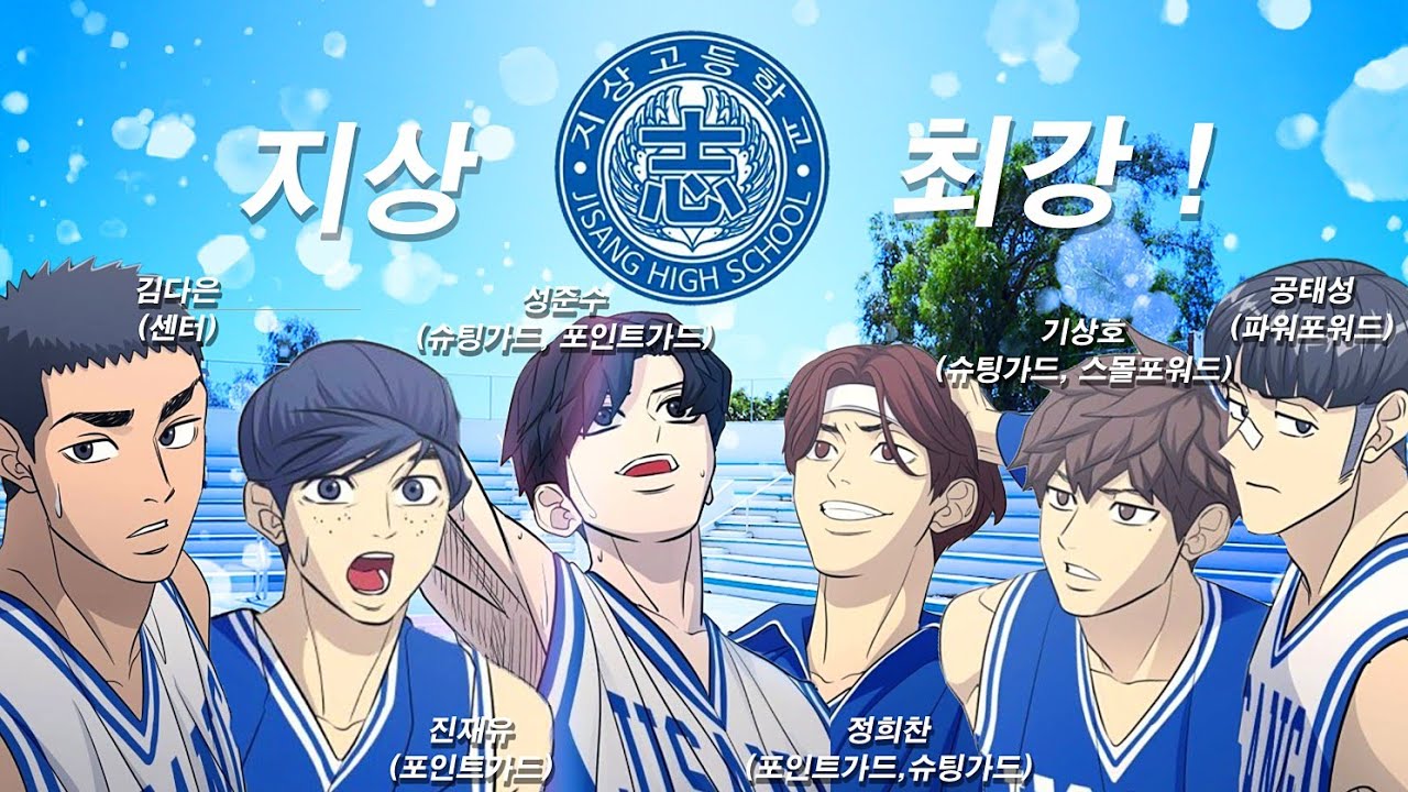 [플레이리스트] 가비지타임 ( 지상고등학교 ) Playlist | 