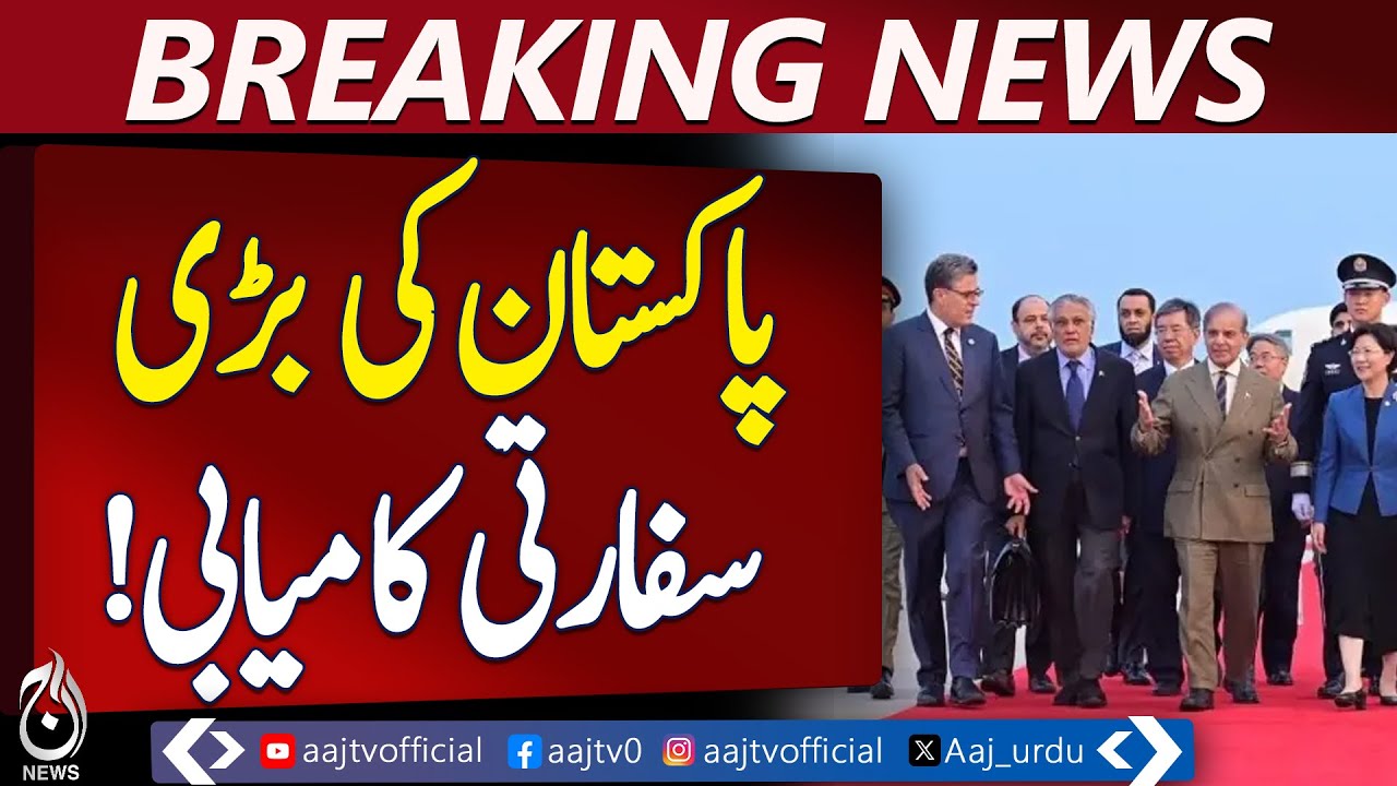 SCO Summit Declares Strong Support For Pakistan - Pakistan news