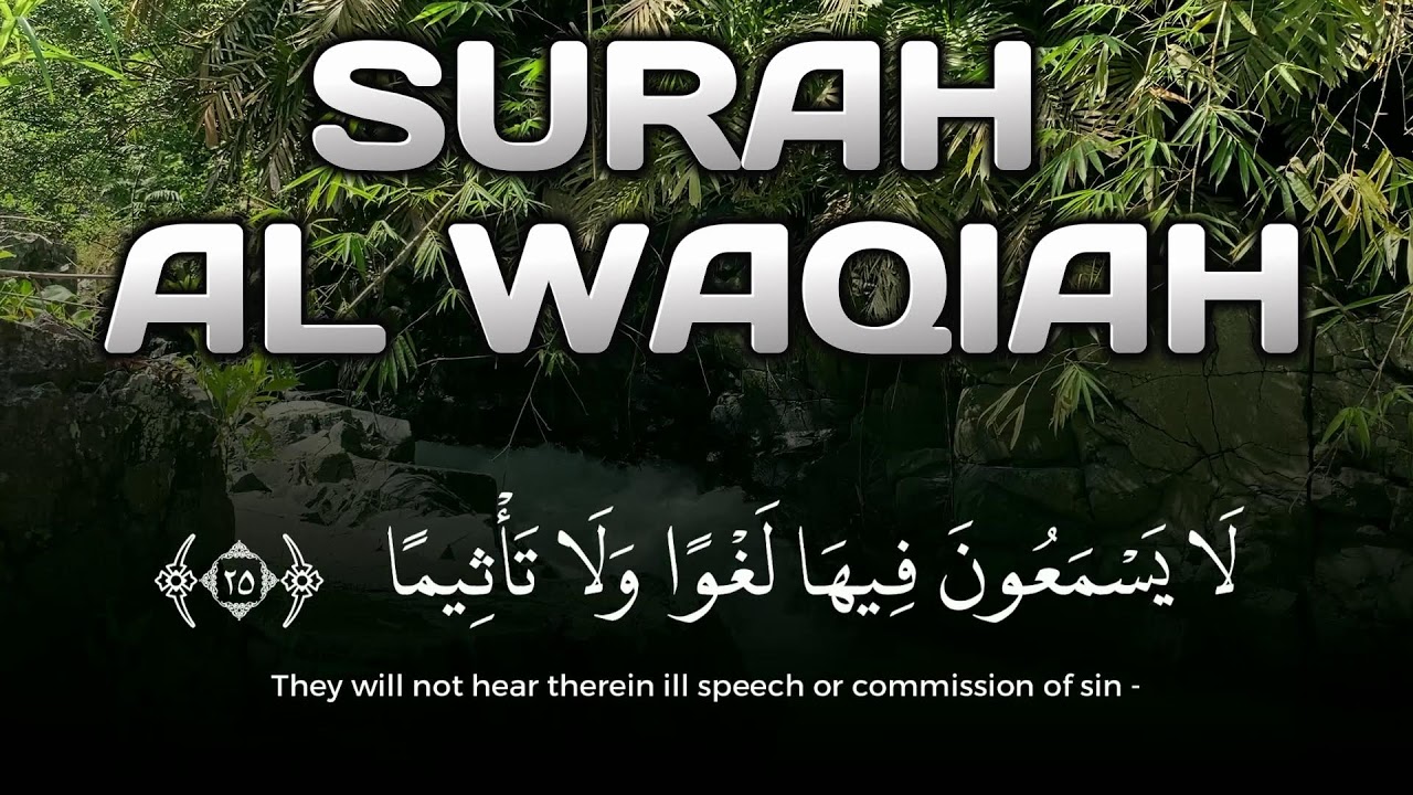 Surah Al Waqiah Soft Murottal Recitation Evening for Attracting Wealth (Ramadan Edition)