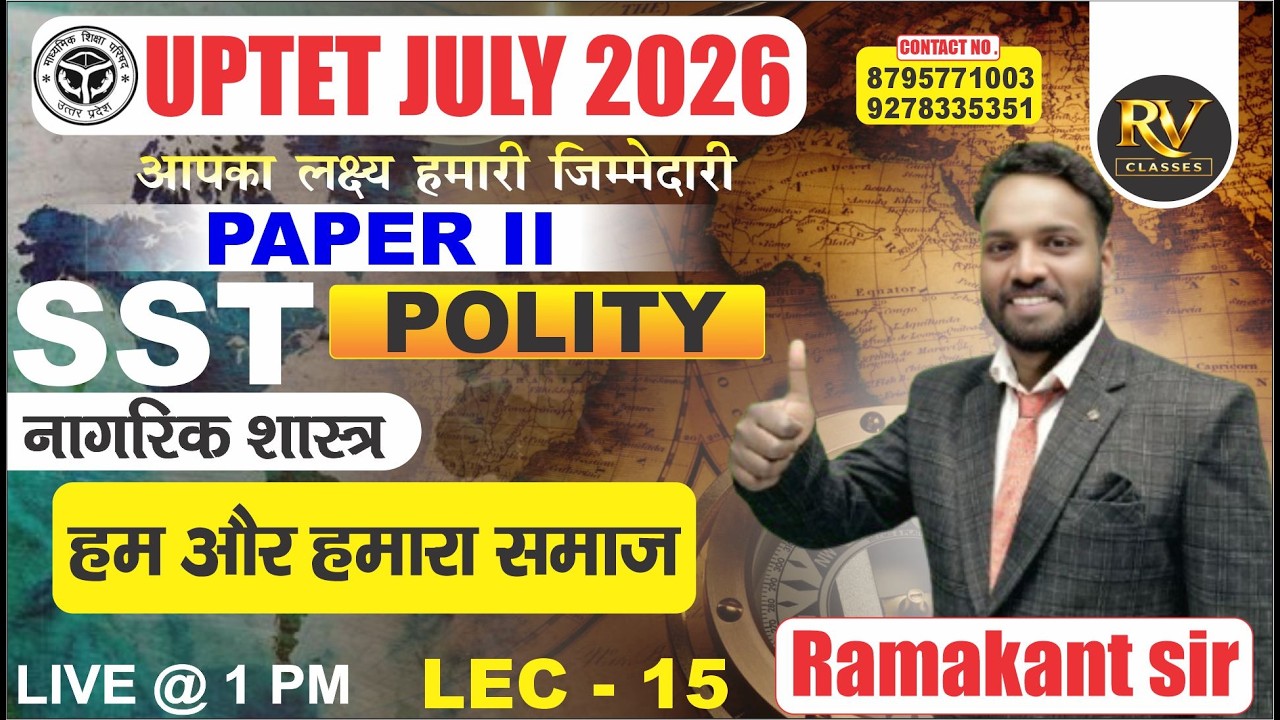 UPTET 2026 Junior (6 to 8) SST (POLITY) |  हम और हमारा समाज || LEC. - 14 || RAMAKANT SIR