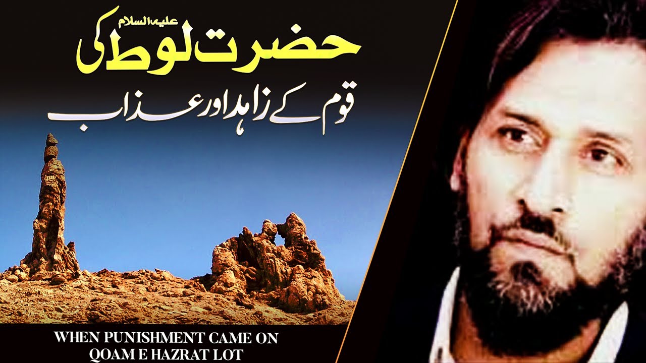 Don't Loot AS's Qoam Punishment! Sahil Adeem