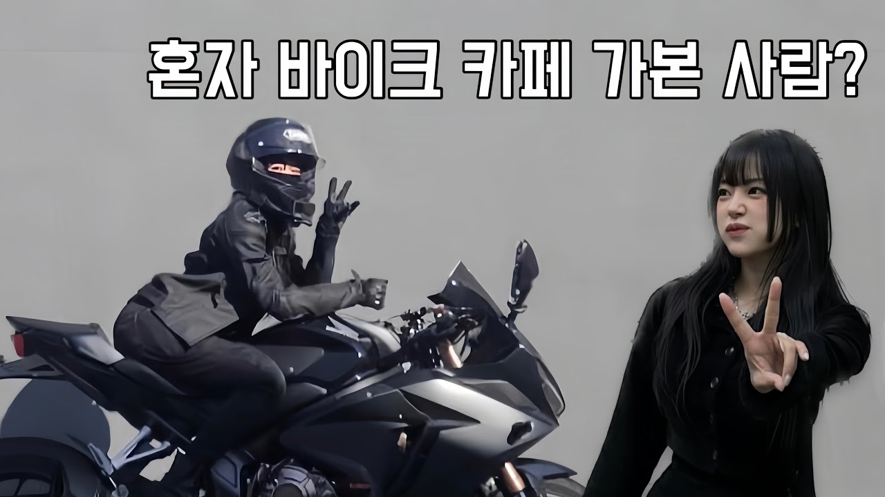 이제 너무 춥다.. 올 해 마지막 바이크 투어 | 속초 EAST 7 바이크카페 | 여성라이더 | 혼다 cbr650r  | 지유로그