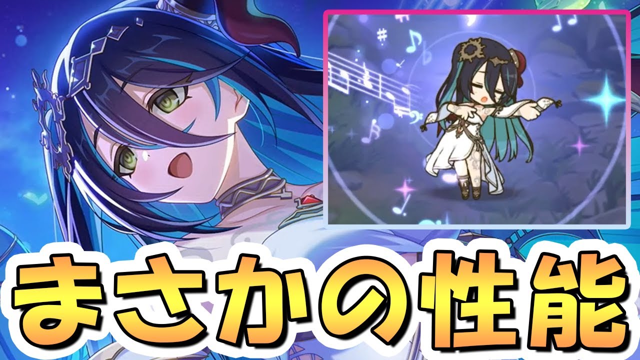 【プリコネR】まさか過ぎる性能になった儀装束ランファ使ってみたので性能解説！シングル・マルチどちらも対応可能！？【プリコネ】