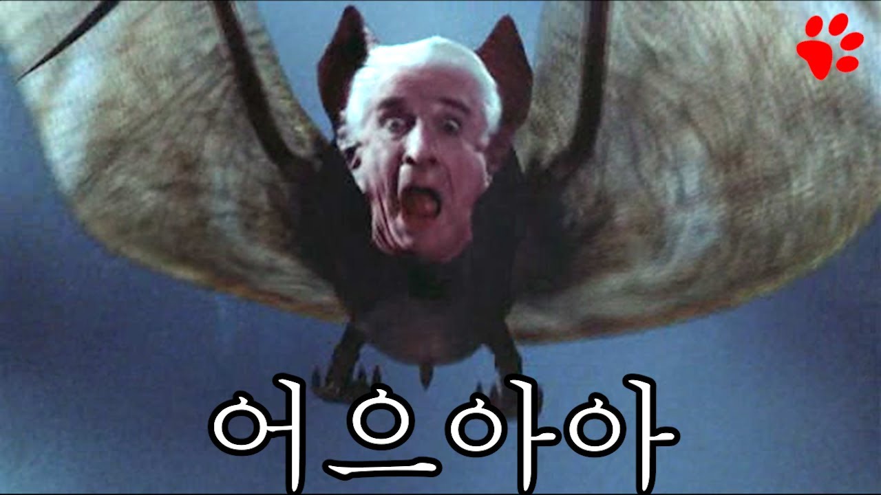 이거슨 그냥 드라큐라가 아니다..!