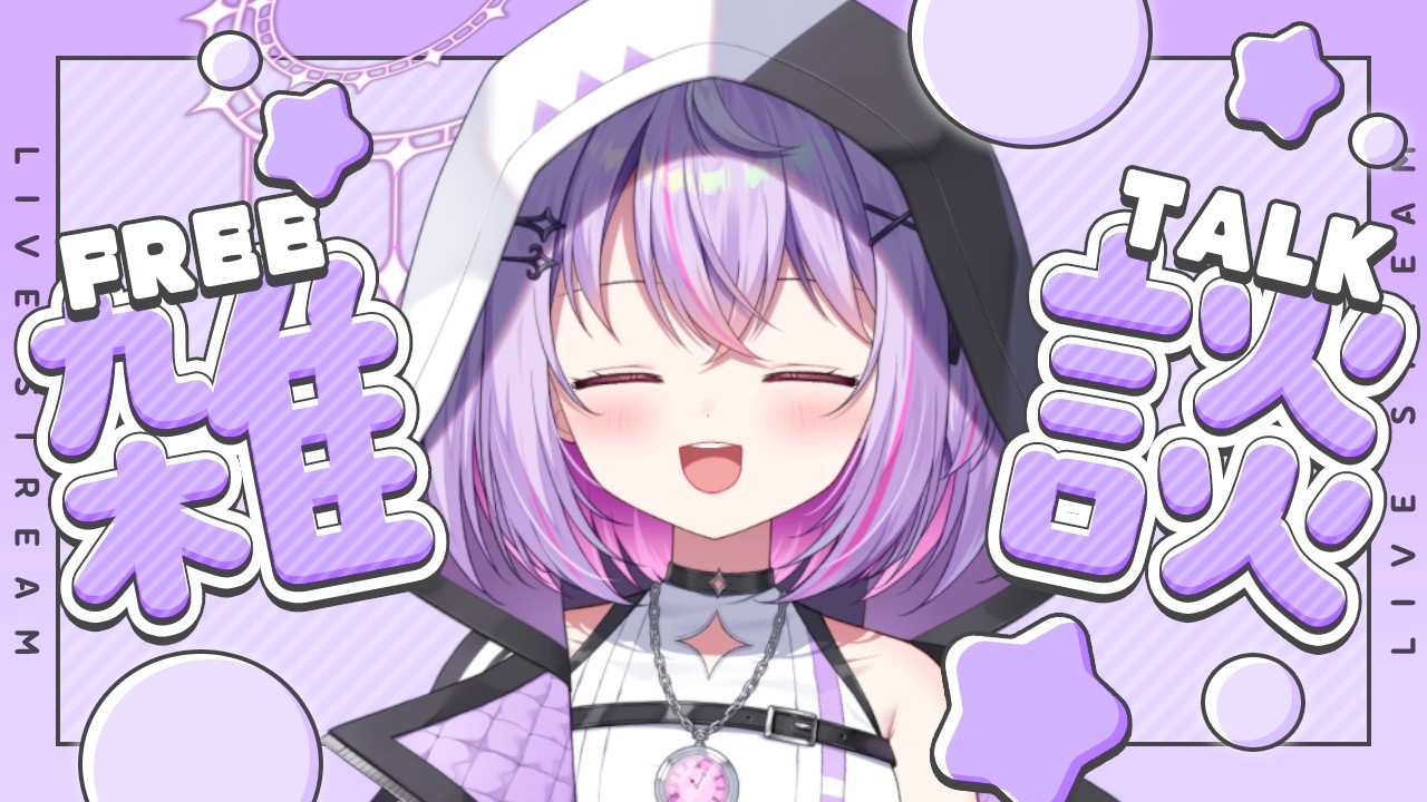 【#朝活雑談 #ライブ 】今日は1時間だけ！ボクとお話しよ～～！！【Re:AcT Gaming / 黎乃鈴】