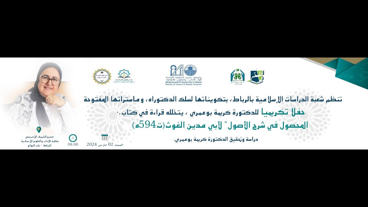 قراءة في كتاب 