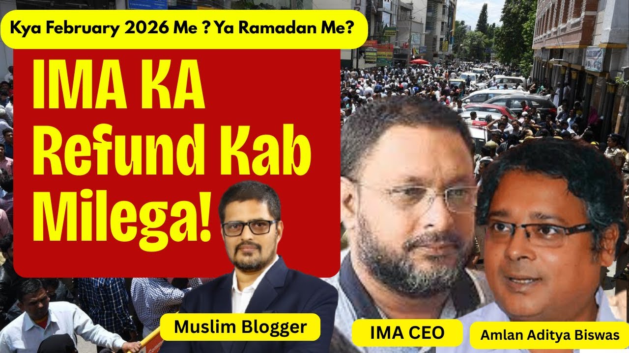 IMA News | Amlan Aditya Biswas | Refund Kya February 2026 Ku Milega Ya Ramadan Me? Muslim Blogger
