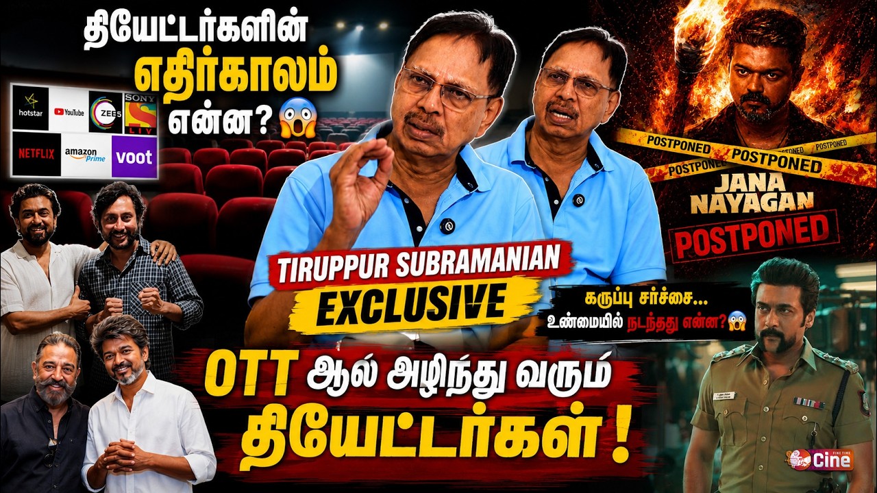 😱 கருப்பு சர்ச்சை வெடிப்பு! | 🚨 தமிழ் சினிமா ஆபத்தில்! | Tirupur Subramanian | OTT vs THEATRE