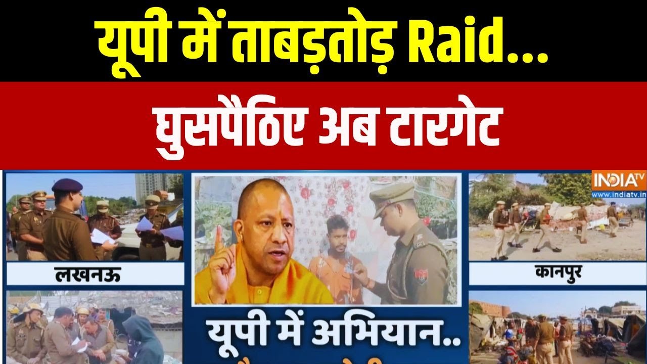 SIR In Uttar Pradesh: Rapid raids in UP, infiltrators targeted | Lucknow | Agra | Kanpur | Top News