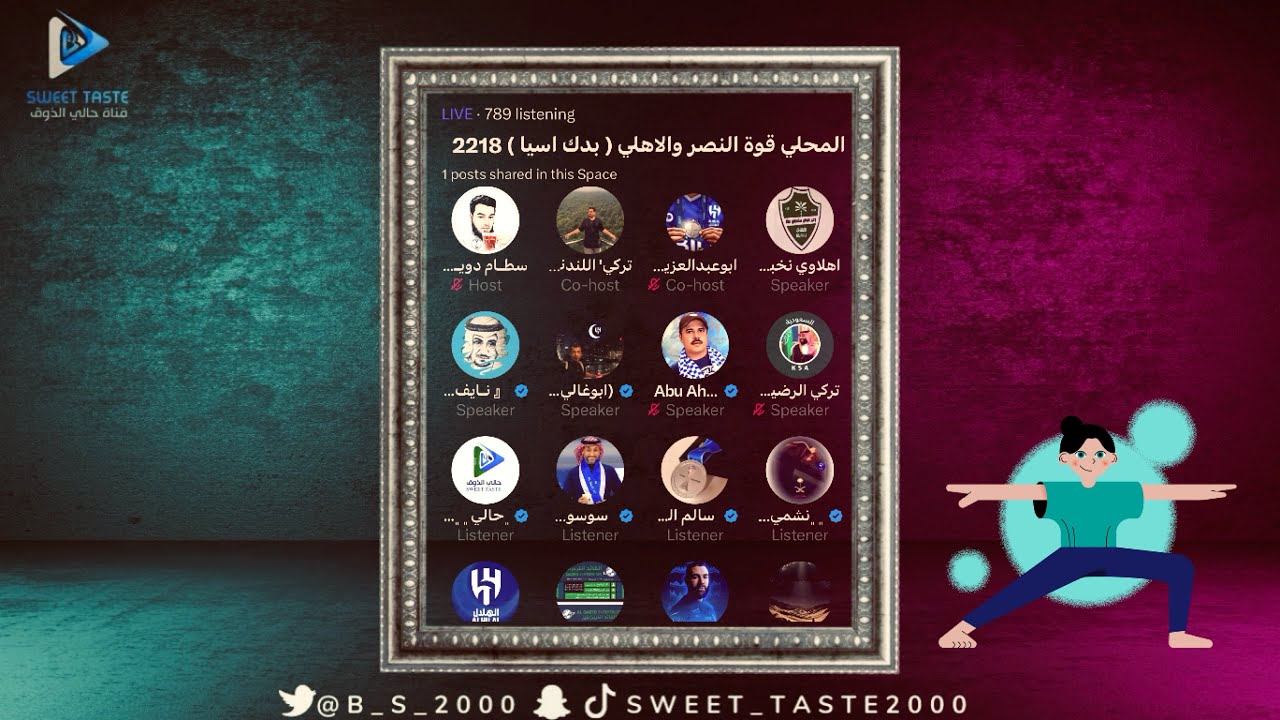 سنبل الاهلاوي حجر لهم 😂دقينا التابع و المتبوع 🤦‍♂️🔥مساحة سطام 💥