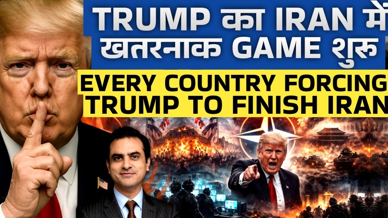 Trump का IRAN में खतरनाक GAME शुरू Every Country Forcing Trump To FINISH IRAN | CWSJ- 3192