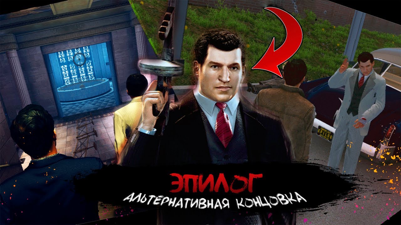 Mafia 2 - мод 