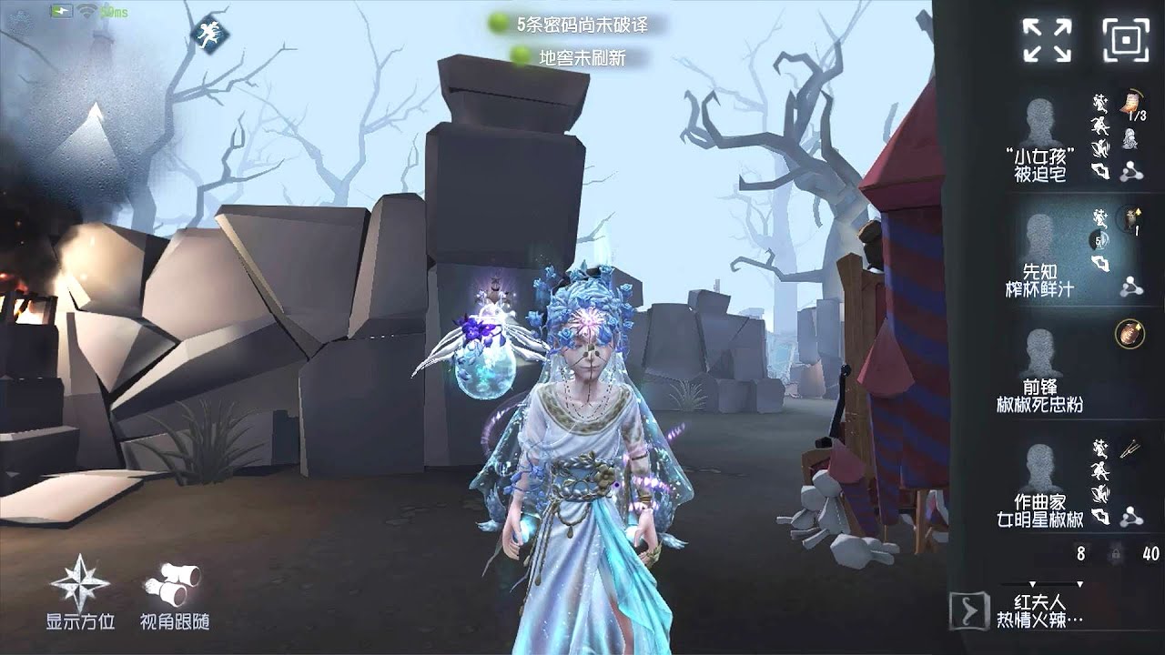 #345 Seer | Pro Player | The Red Church | Identity V